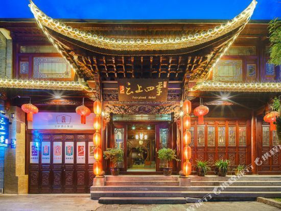 云上四季酒店(大理古城玉洱公园新民路店)图片