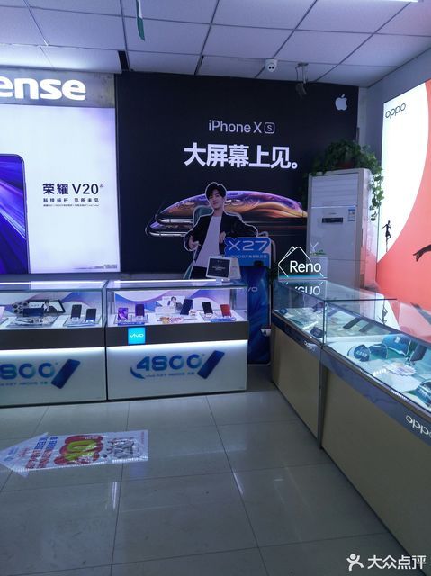 凌志手机连锁(华山中医医院)图片