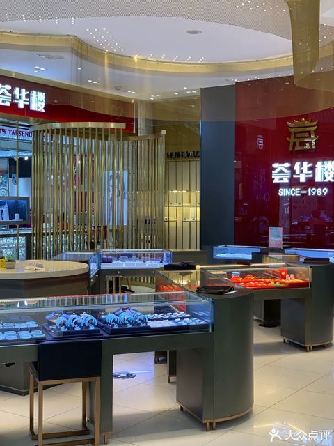 在哪,在哪里,在哪儿):沈阳市营城子大街祥瑞商业购物广场荟华楼金店