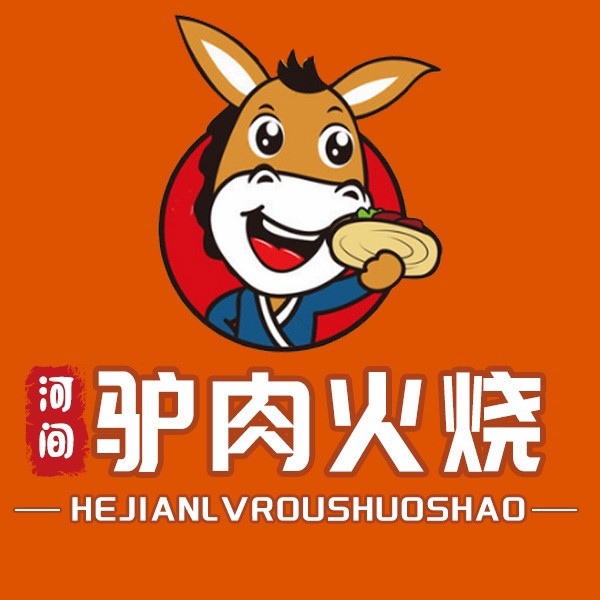 驴肉火烧店