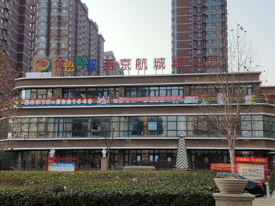 燕郊燕京航城