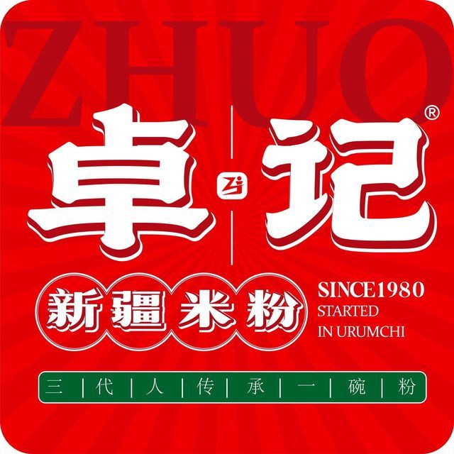 卓记米粉logo图片