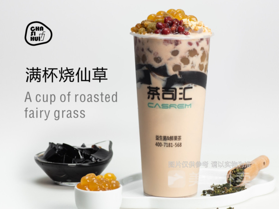 满杯烧仙草图片