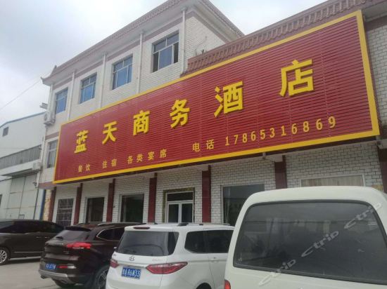 蓝天宾馆图片