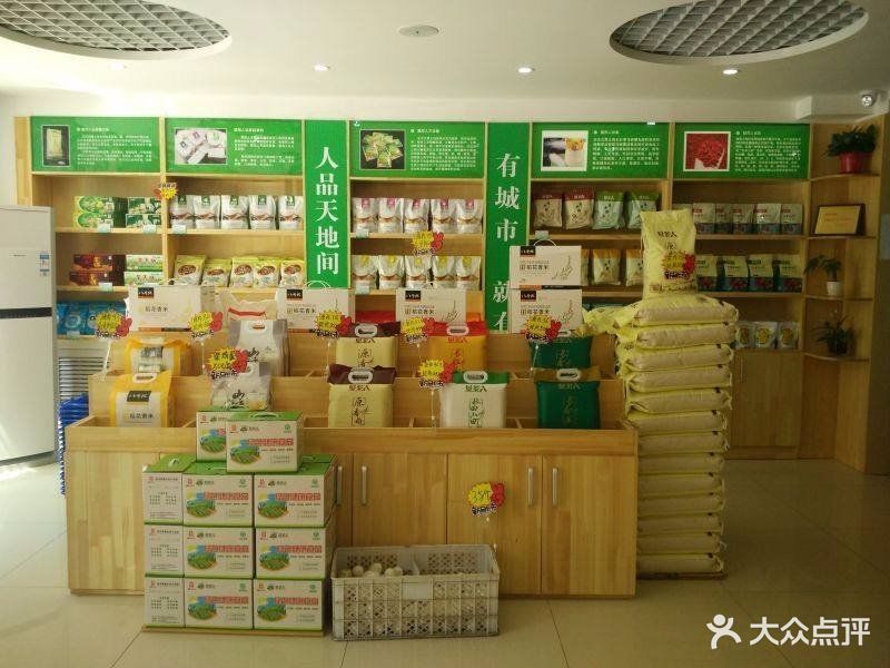 【垦荒人超市】地址,电话,路线,周边设施_360地图