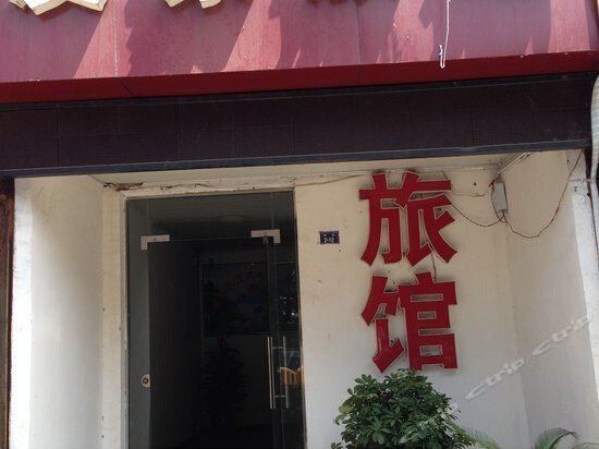 【月亮湾快捷宾馆】地址,电话,路线,周边设施_360地图