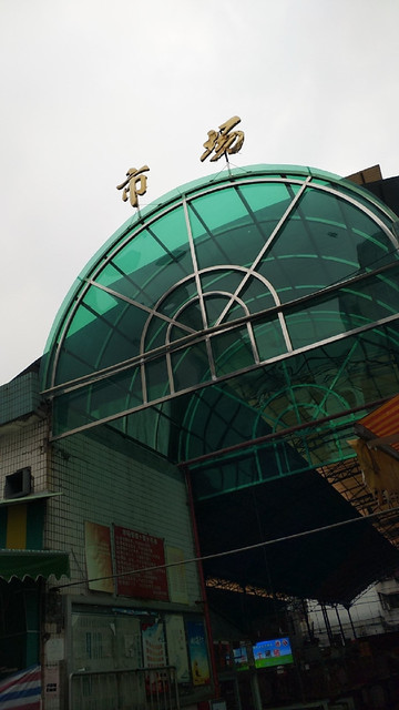 爱迪花园市场图片