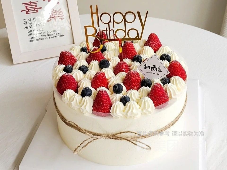 草莓蓝莓生日蛋糕图片