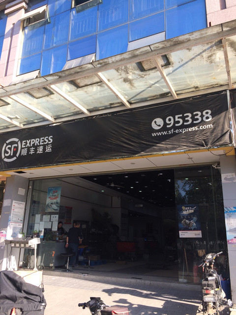 顺丰门店图片,装修(第8页)_大山谷图库