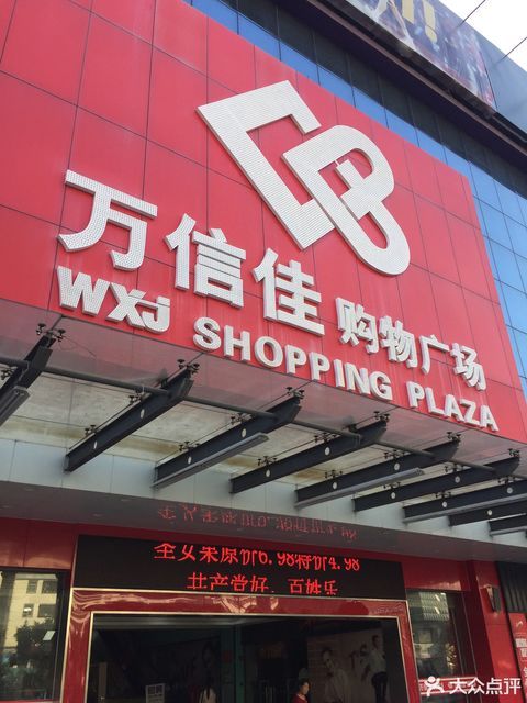 地址(位置,怎么去,怎么走,在哪,在哪里,在哪儿):惠州市博罗县商业中街