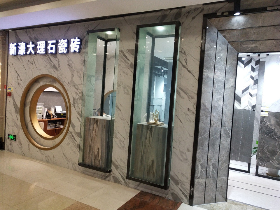 新濠大理石瓷砖(月星国际家居广场店)图片