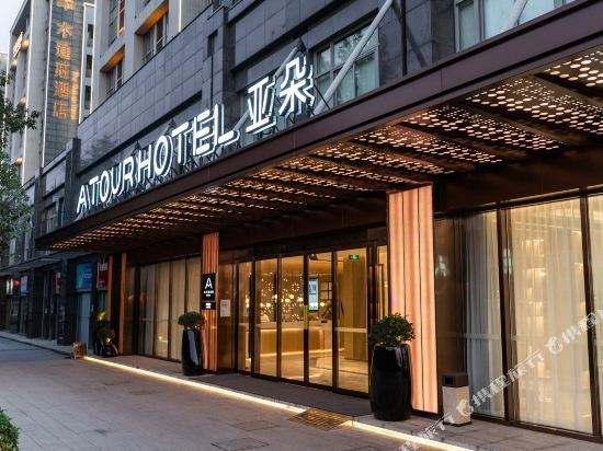 杭州西溪谷天目里亚朵酒店图片