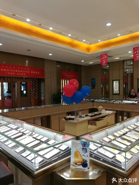 鑫源金店老板图片