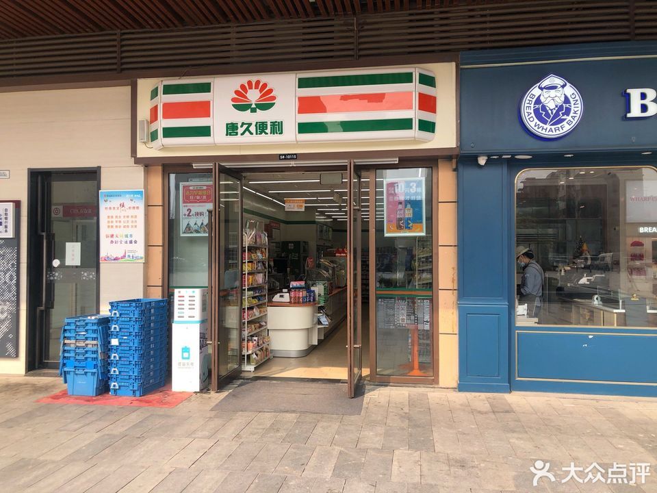 唐久便利(西咸吾悦广场店)图片