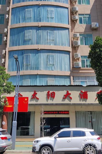 金太阳大酒店图片