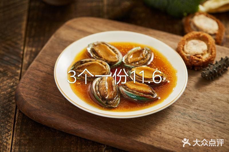 鲍尚品鲍鱼捞饭遂宁店