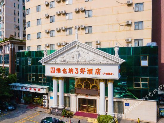 维也纳酒店(广州海珠广州塔店)图片