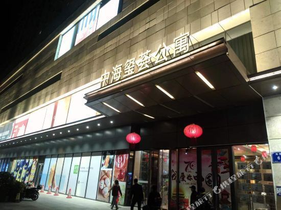 南京环宇城玺荟酒店公寓图片