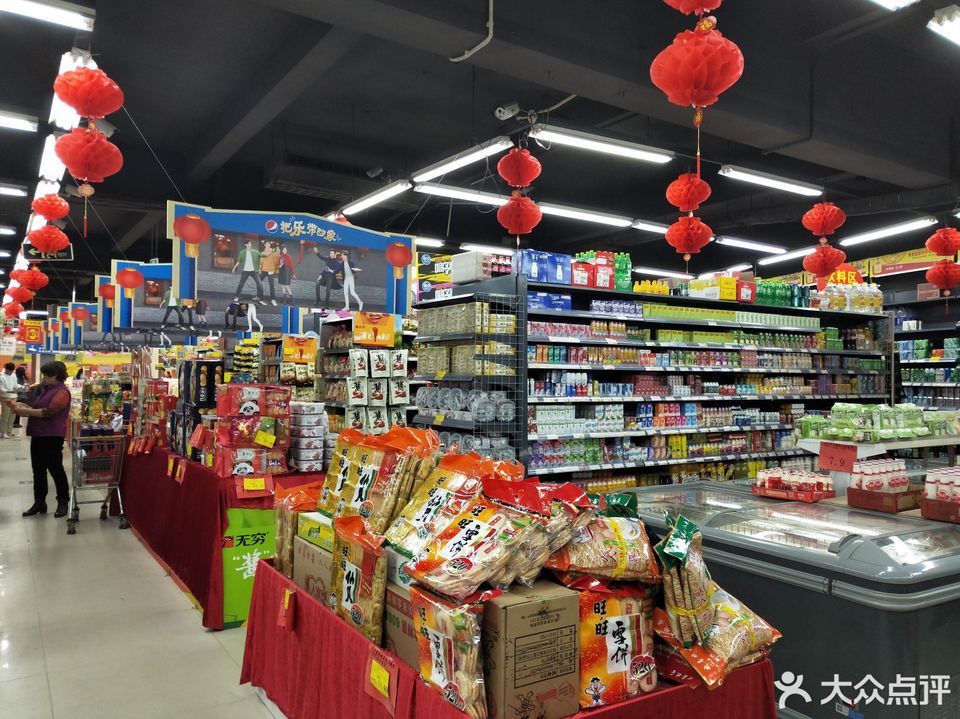 大岭山天和百货