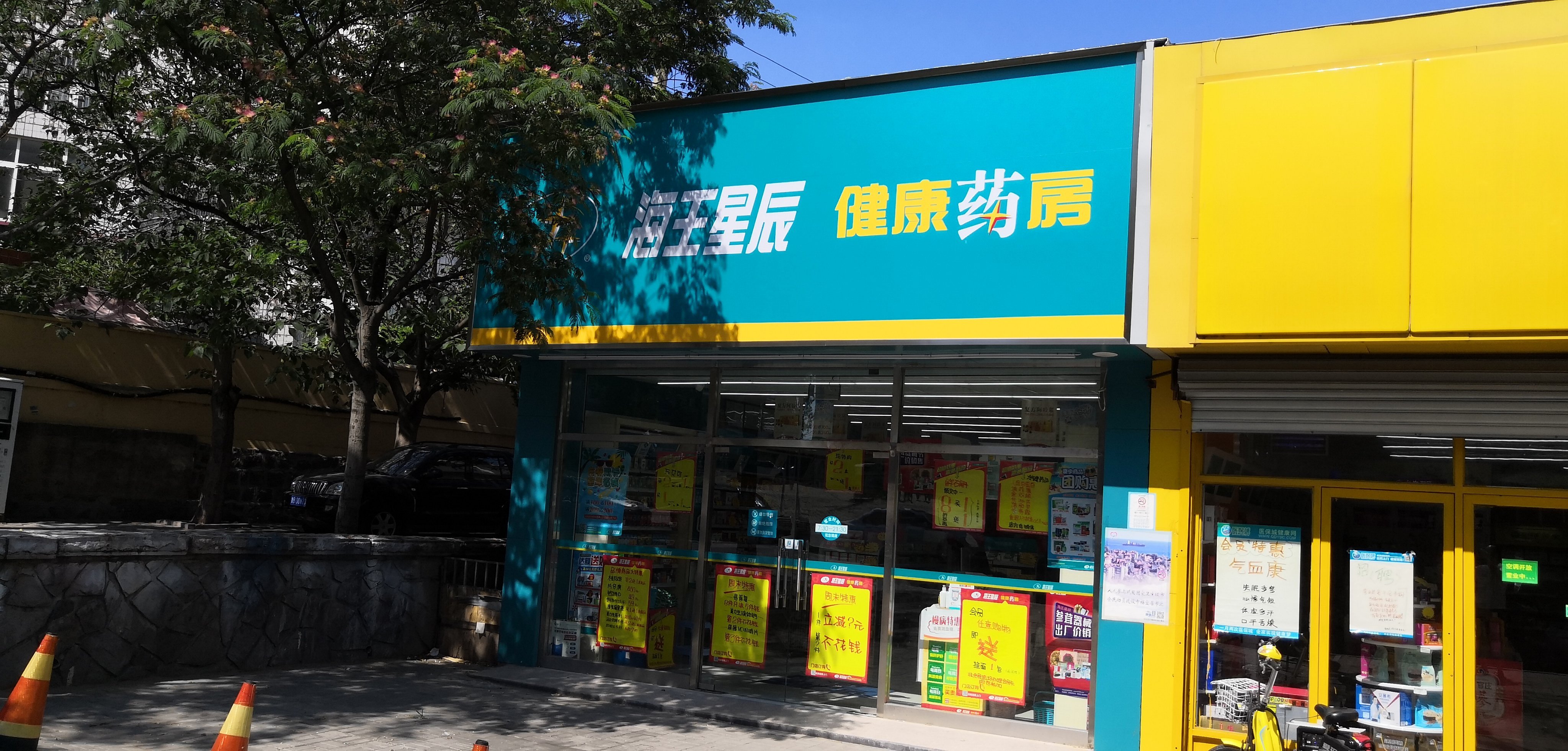 海王星辰药店陈列图片图片