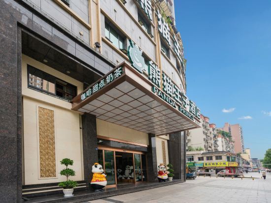 熊猫王子酒店图片