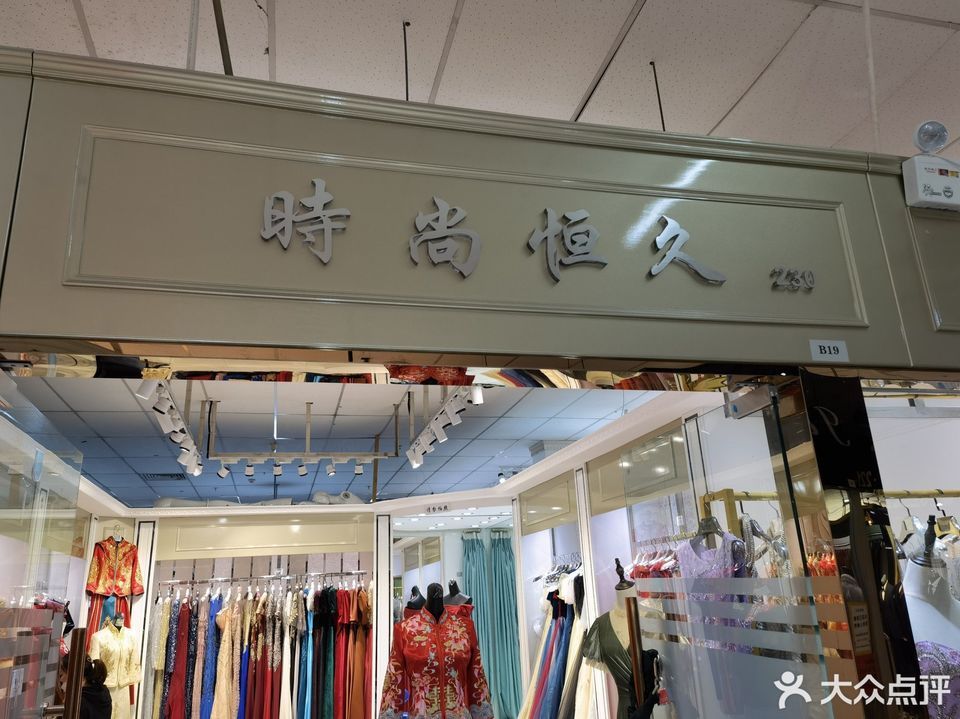 五棵松婚纱礼服城图片