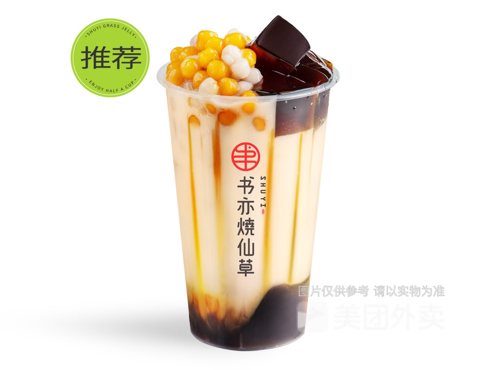 黑糖小芋圆奶茶图片