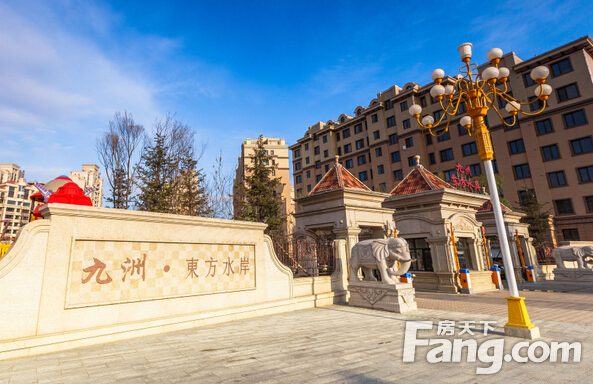 九洲·东方水岸图片