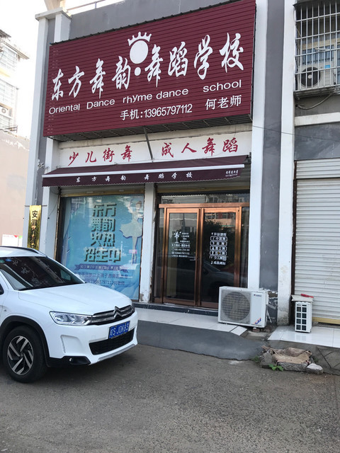 市区舞蹈培训