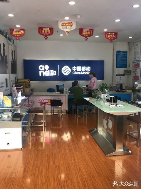 长沙开福区移动营业厅