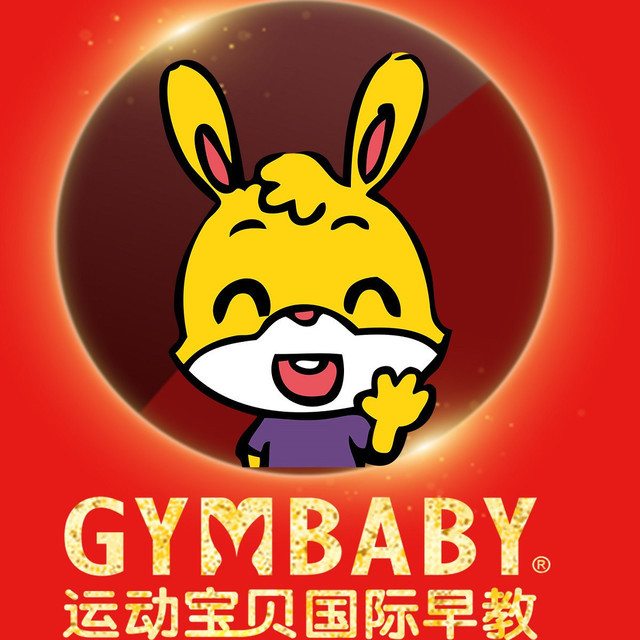 gymbaby运动宝贝(浦东川沙中心)图片