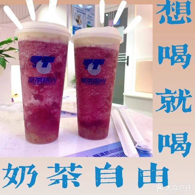 萃茶拾光星沙山水湾店