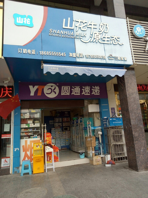 牛奶店门头设计效果图图片