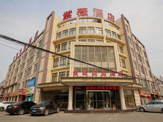 紫薇花园酒店图片