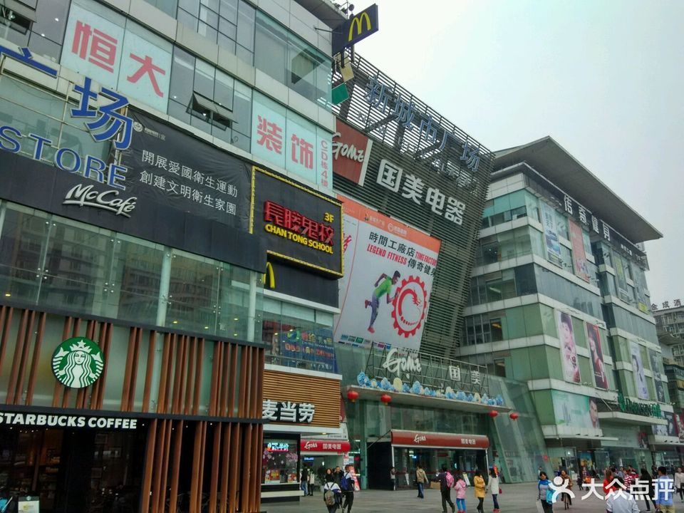 新城市广场图片