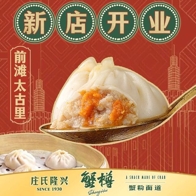 庄氏隆兴面馆图片