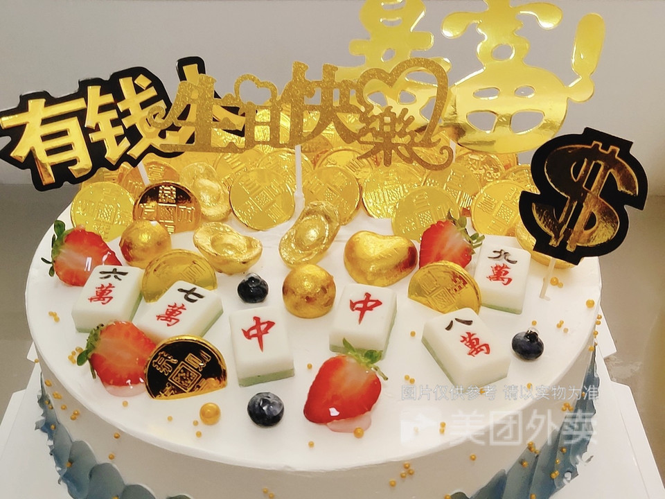 逢赌必赢暴富蛋糕图片