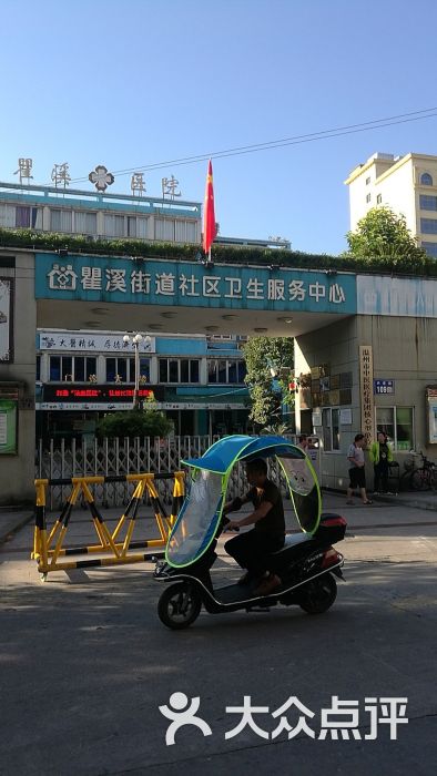 在哪里,在哪儿):温州市瓯海区红桥路与河弄路交汇处南电话:瞿溪街道