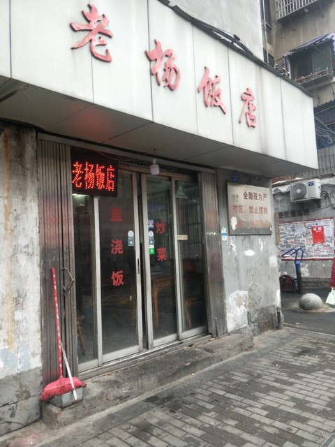 【公园饭店】地址,电话,路线,周边设施_360地图