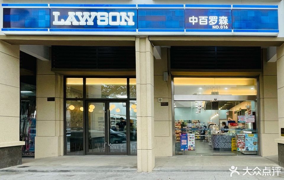 中百罗森(周南中学店)图片