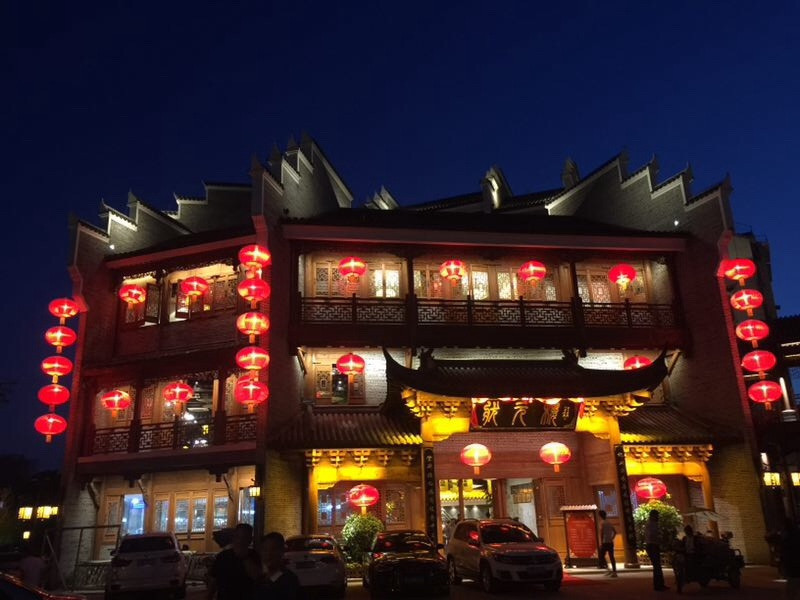 状元楼(儒林里店)图片