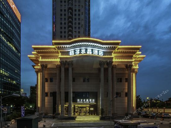 桔子水晶上海陆家嘴东方明珠酒店图片