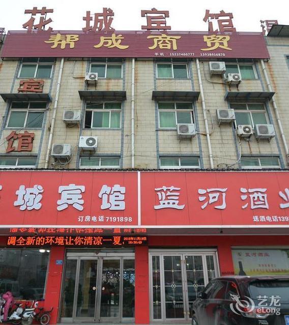 花城宾馆(西关街)图片