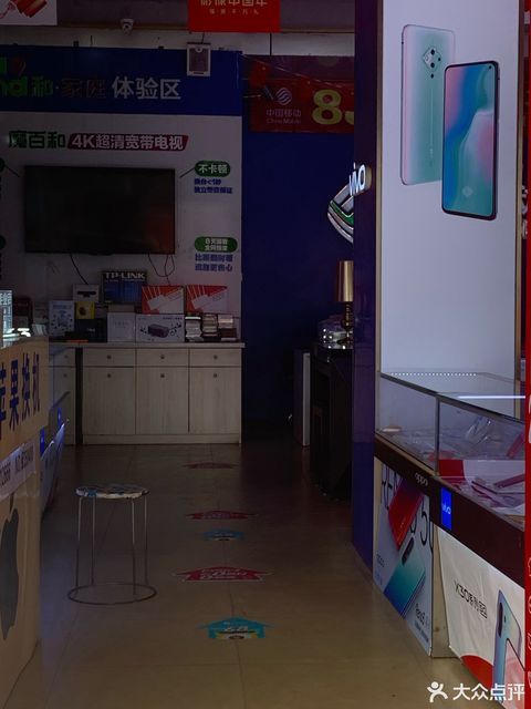 中国移动店铺室内照片图片
