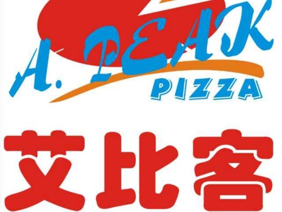 艾比客欢乐餐厅(宣化店)图片