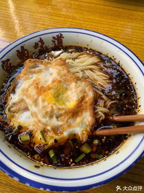 小面加剪蛋图片