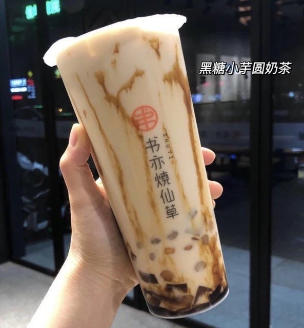 黑糖小芋圆奶茶图片