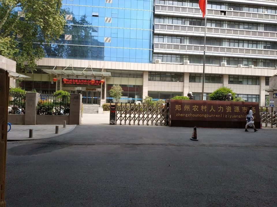 【郑州航空港区人力资源服务中心】地址电话路线地图