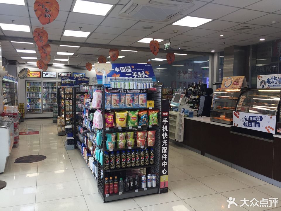 罗森便利店