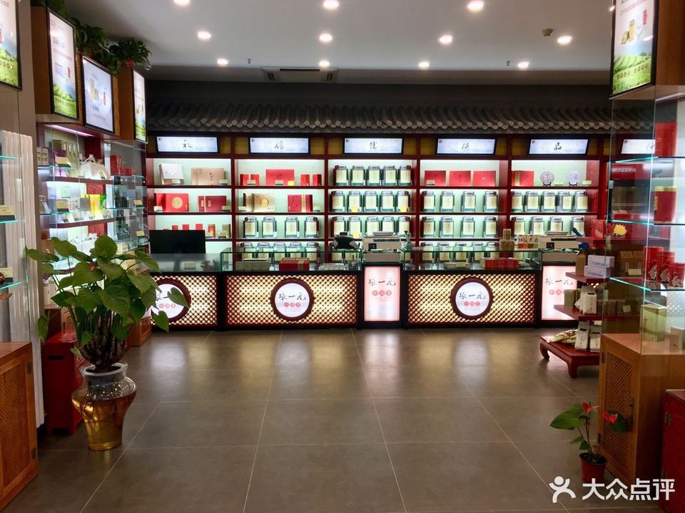 張一元(百子灣店)圖片